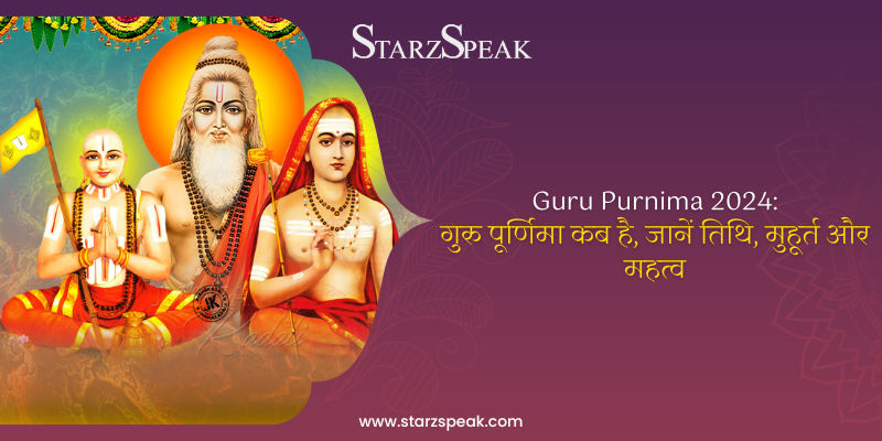 guru purnima 2024